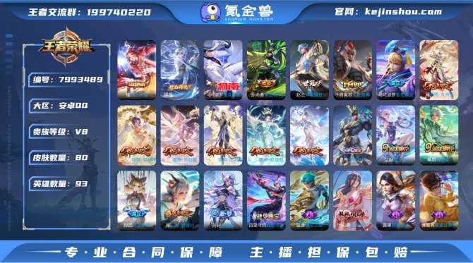 氪金兽