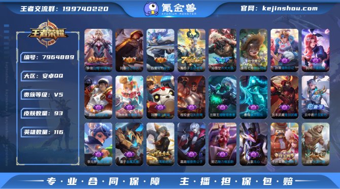 氪金兽