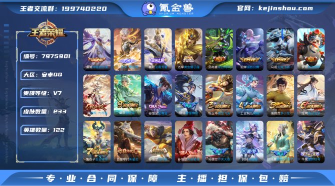 氪金兽