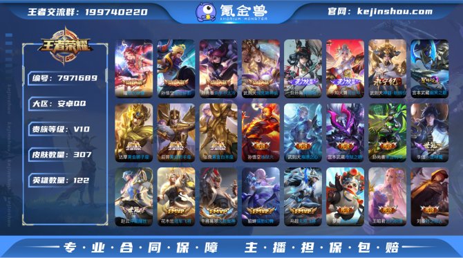 氪金兽