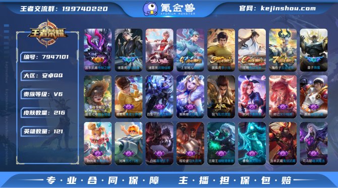氪金兽