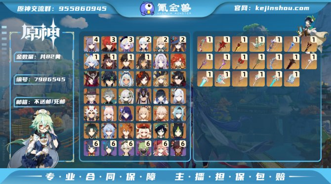 氪金兽