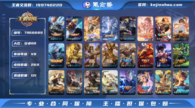 氪金兽
