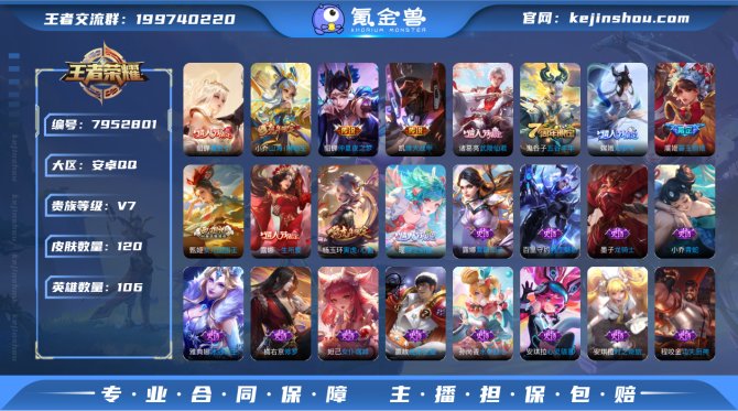 氪金兽