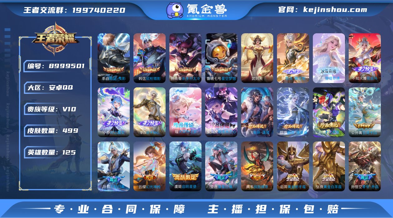实名: 可修改 贵族等级: V10 英雄数...