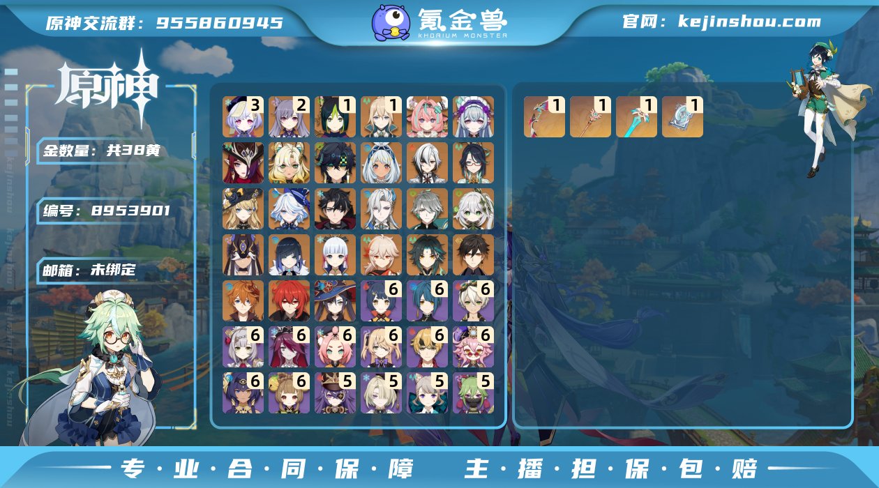 38黄！0命仆人！0命芙芙！0命龙王！0+...
