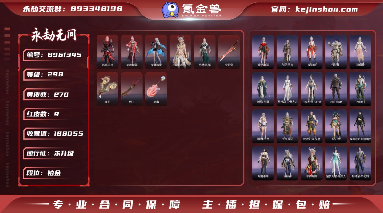 9红小号，卖家急出 9红270金 红皮: ...