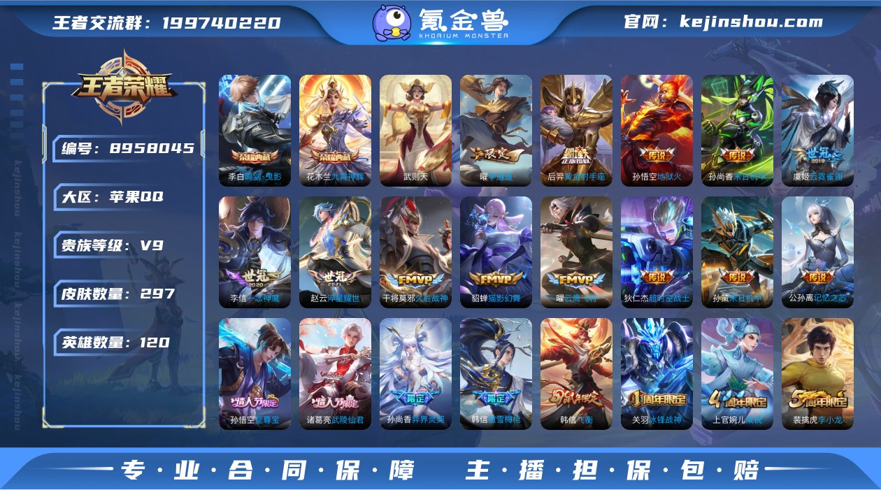 实名: 可修改 贵族等级: V9 英雄数:...