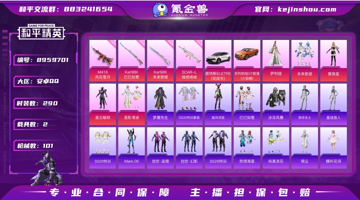 5粉装 4特效枪 2载具 6印记 可二次 ...