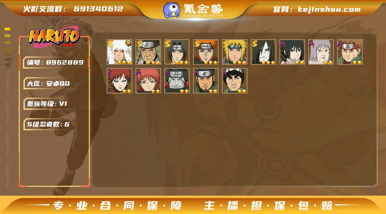 【商品标题】：6S级忍者数-9A级忍者数
...