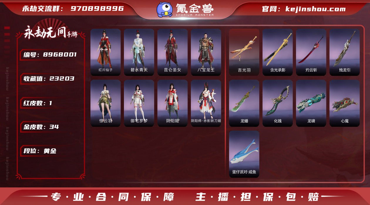 网易支付状态: 未注册 换绑冷却: 无冷却...