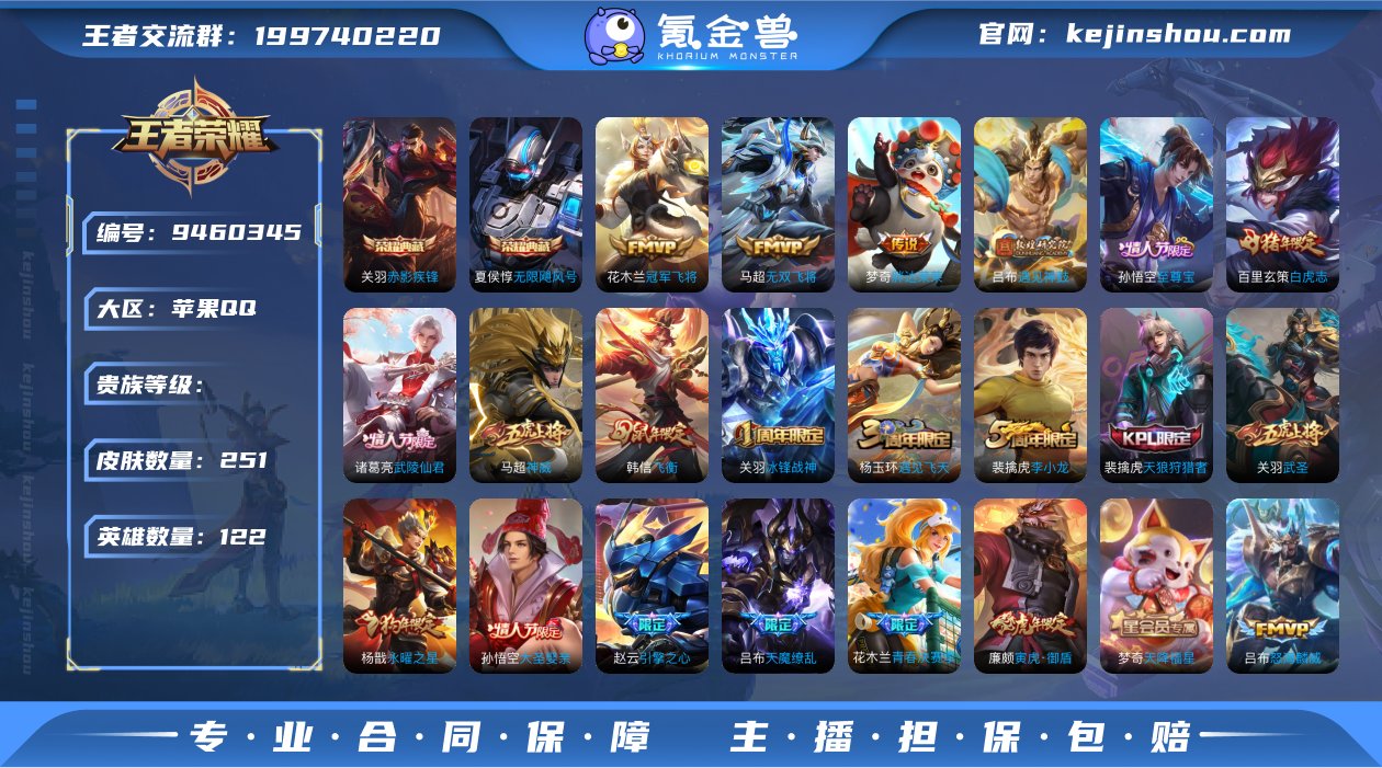 苹果QQ 对抗路89段 打野45段 大国1...