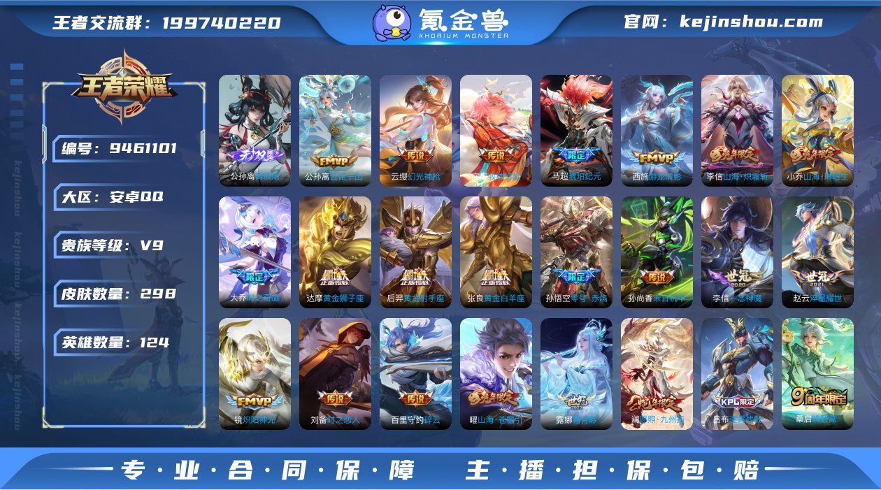 【拾光映像 九霄神辉 离恨烟 怪盗基德 江...
