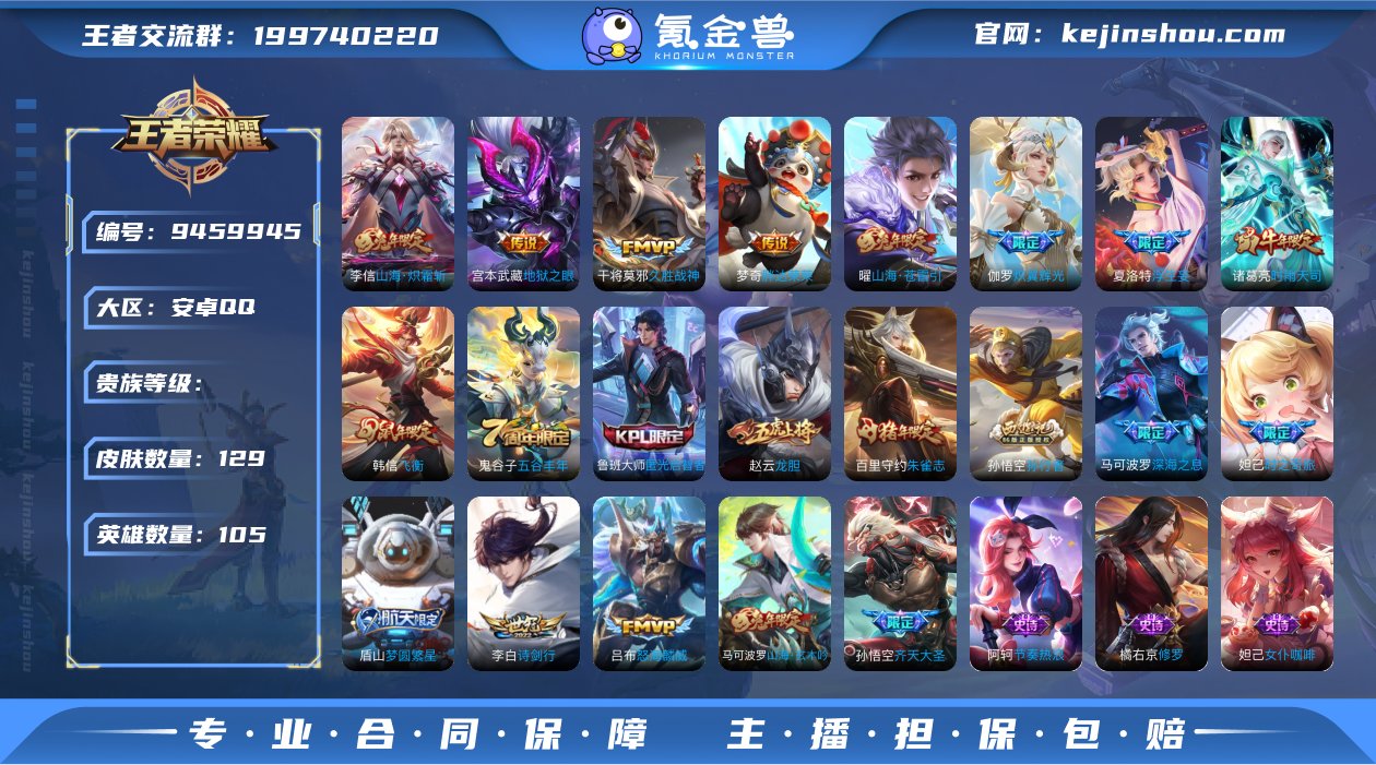 75段对抗 1.44w小国狂铁 1.56w...