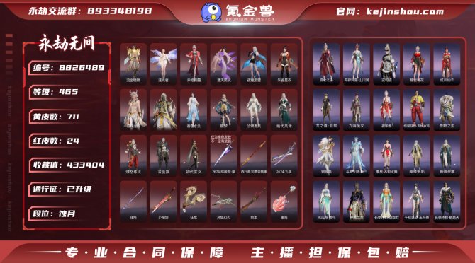 氪金兽