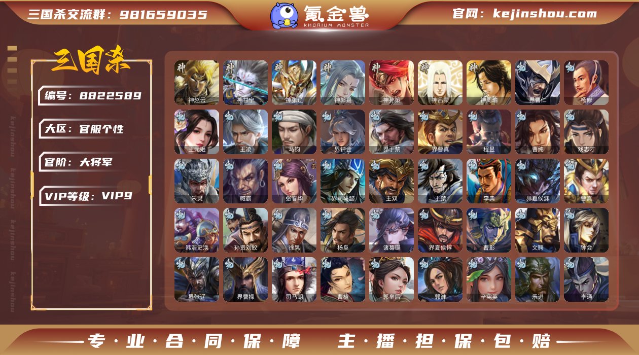 大将军\动神甘宁\神郭嘉\王元姬\马钧\戏...