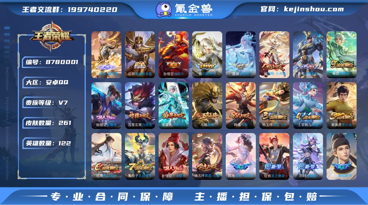 【神威 至尊宝 地狱火 器灵螭龙剑】v7 ...