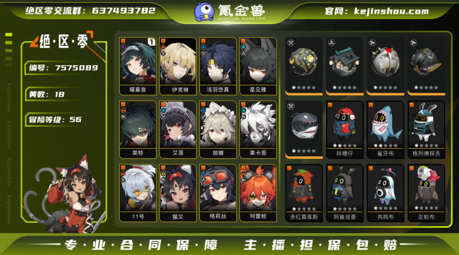 氪金兽