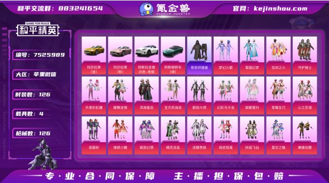 氪金兽