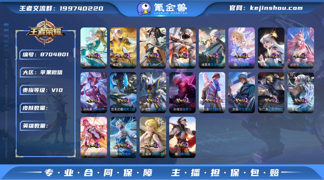 【V11 满皮696皮 缺5内测 稀有20...