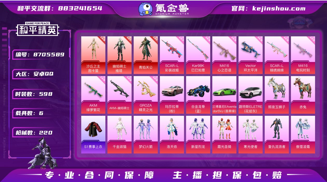 实名: 可修改 时装数: 598 载具数:...