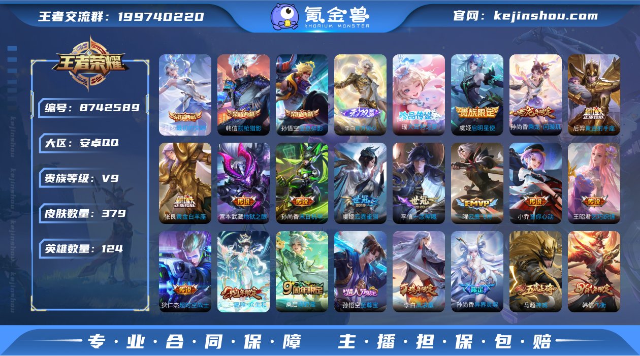 实名: 可修改 贵族等级: V9 英雄数:...
