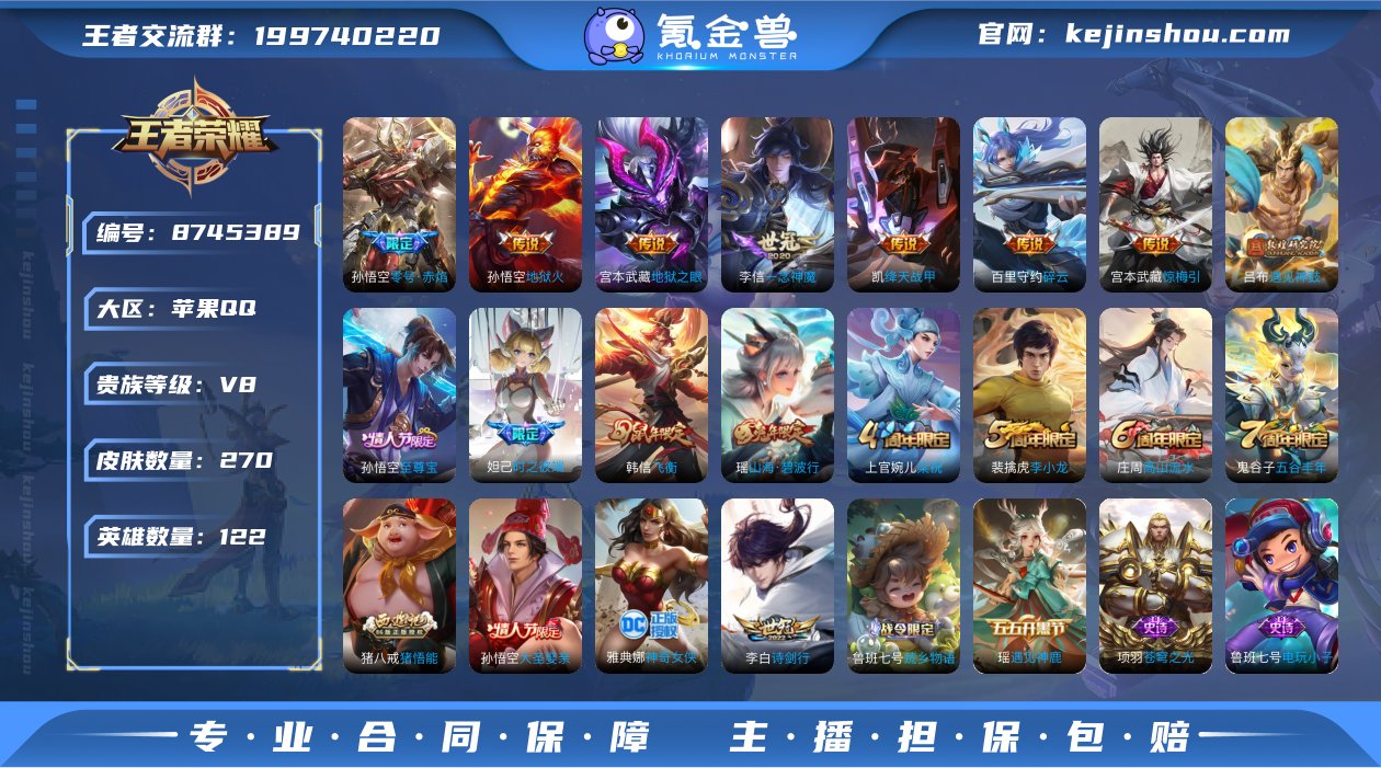 WZ3152890 手Q苹果 122英雄 ...
