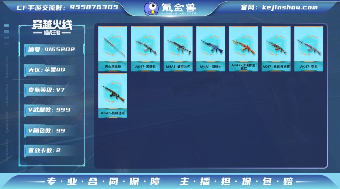 实名: 可修改 v武器: M4A1-海骑士...