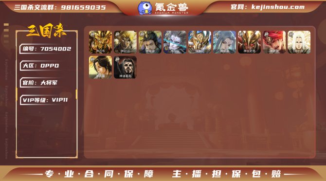 氪金兽