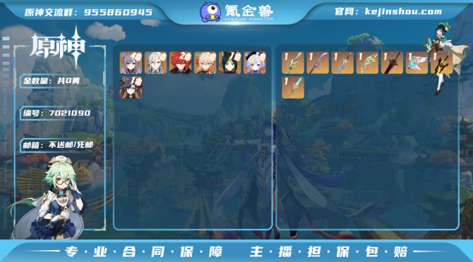 【IKJ5S2HDA】60级，43黄，男主...