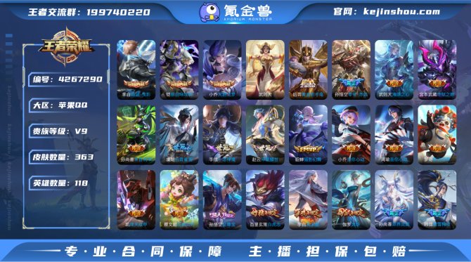 阿瞒iOS 皇冠号 紫瑶【V9 363皮肤...