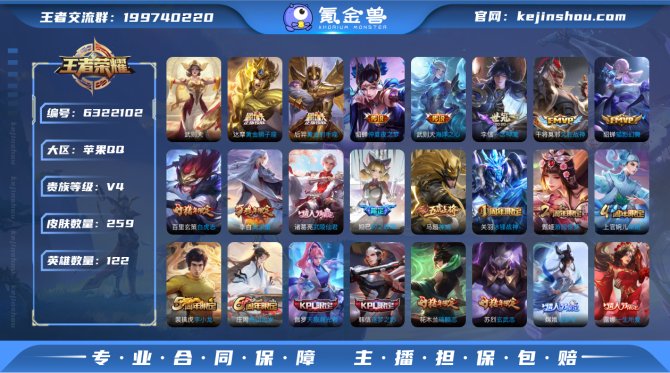 【6XMLDGGF】 多绝版皮肤 武则天 ...