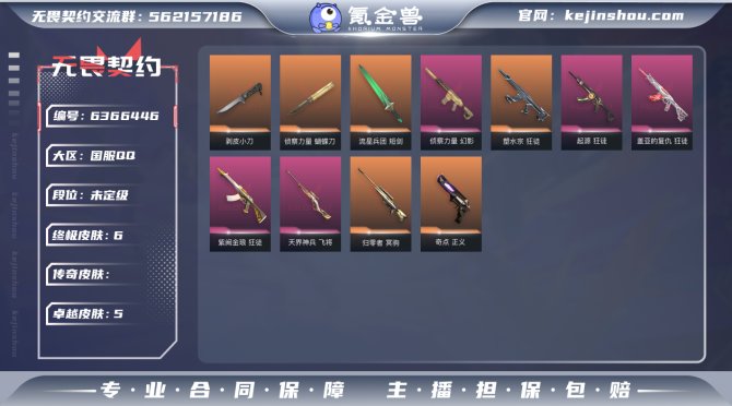 【英雄】
【近战 武器】 近战武器-剥皮小...