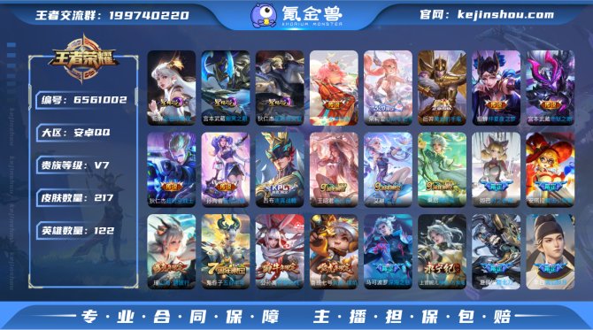 氪金兽
