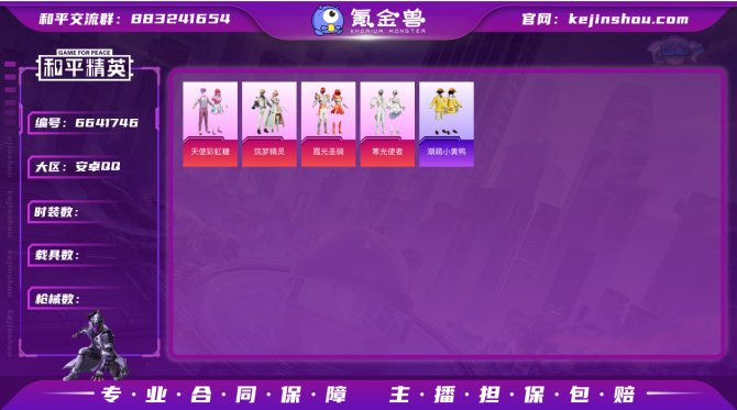 4粉1枪 【珍稀数量】4 【套装数量】97...