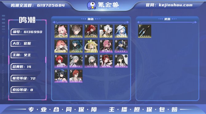 氪金兽