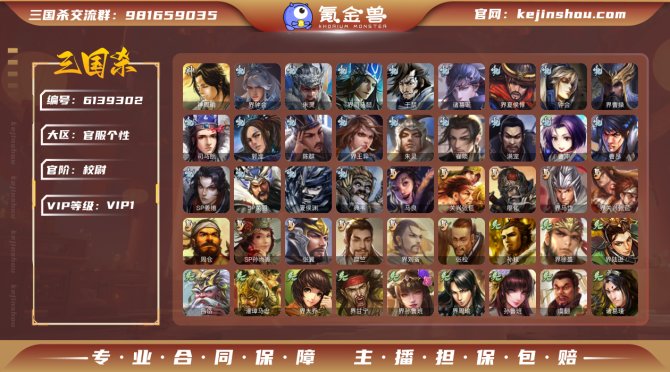 840922史诗武将2个界徐盛，界钟会，神...