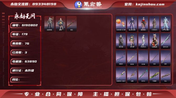 【Steam版本】红皮数: 3 金皮数量:...