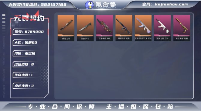 【英雄】
【近战 武器】 近战武器-威龙之...