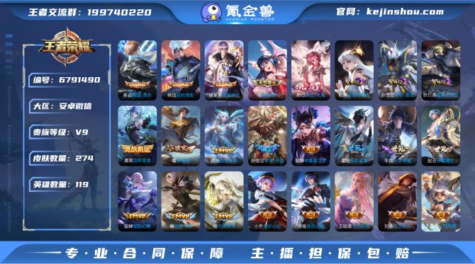 典藏3 传说33 限定111 星元2 无双...