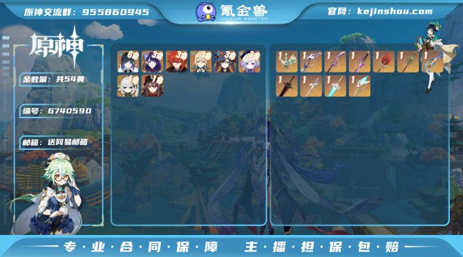 【IXPVAF2E】60级，54黄，女主，...