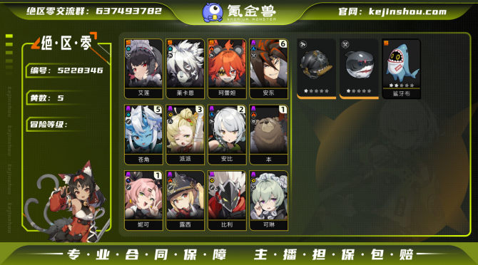 氪金兽