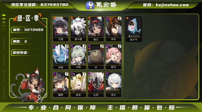 氪金兽