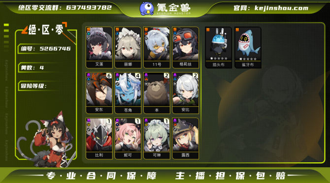氪金兽