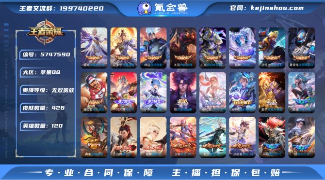 dx iOS 极品无双V10【全套龙·兔·...