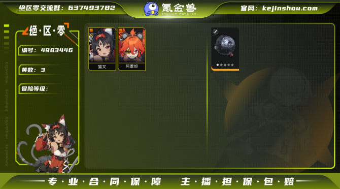 氪金兽