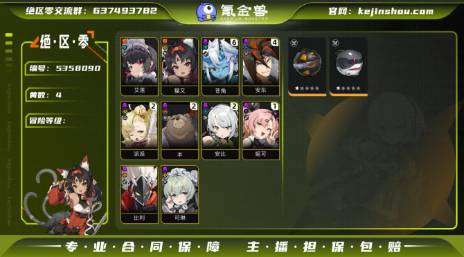 氪金兽