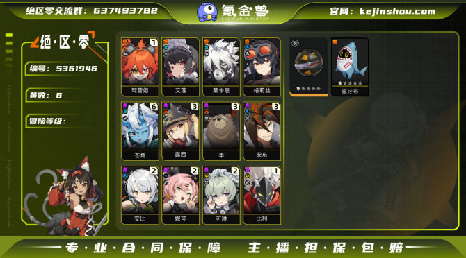 氪金兽