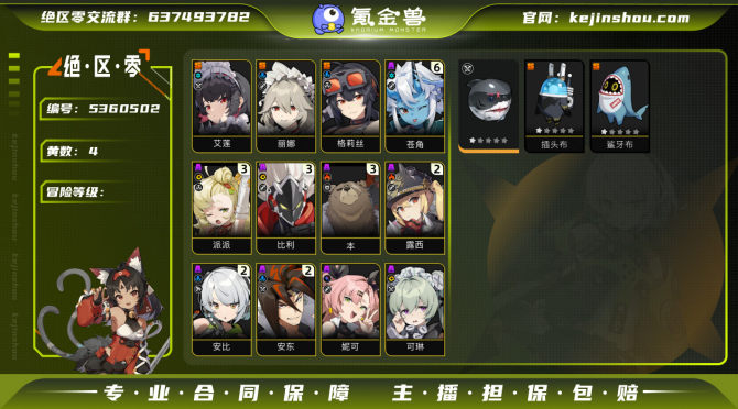 氪金兽