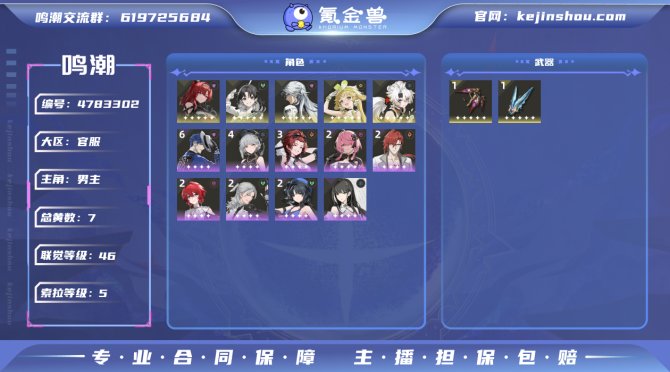 氪金兽
